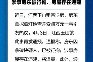 黄健翔：据说扬科维奇有自动续约条款，大家觉得他应该继续带队吗